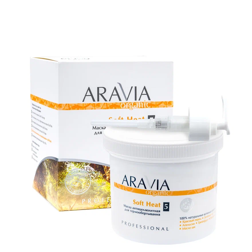 ARAVIA Organic Маска антицеллюлитная для термо обертывания «Soft Heat», 550 мл